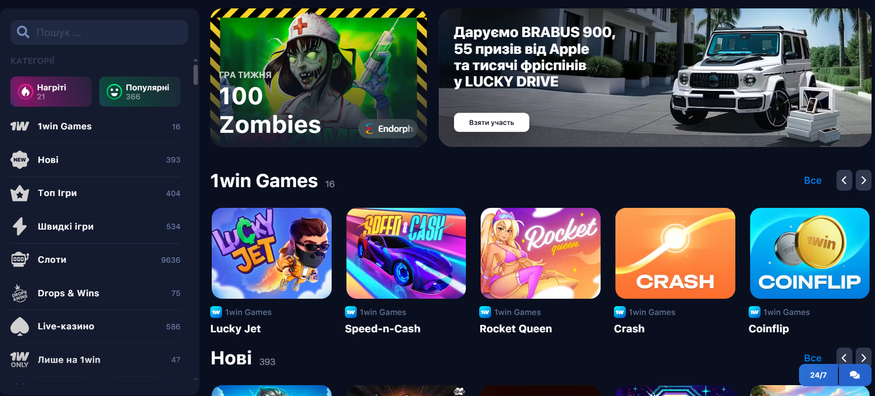 Раздел казино 1win - слоты и игровые автоматы